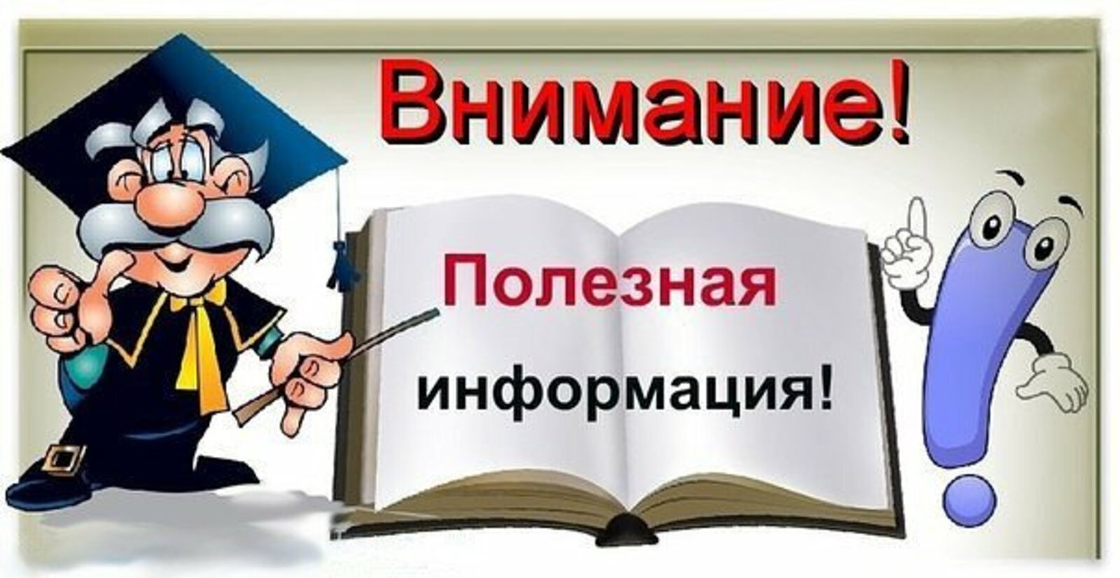 Доступная среда.