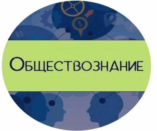 Результат выполненных олимпиадных работ регионального этапа всероссийской олимпиады школьников по обществознанию 2024/2025 учебного года.