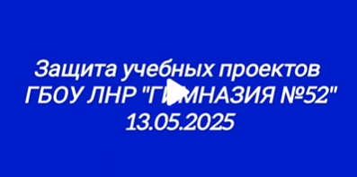 Первые шаги в науку.